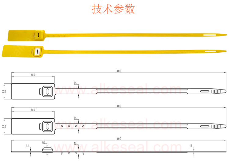 Alkeseal plastic seal AS-FP300B drawing 中文_副本.jpg